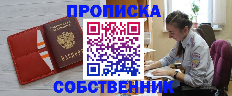 временная регистрация госуслуги в Воскресенске