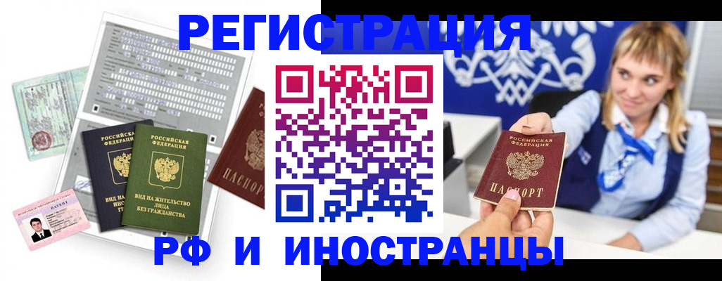 прописка ребенка в Воскресенске