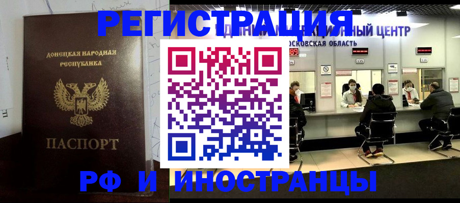 прописка от собственника в Воскресенске