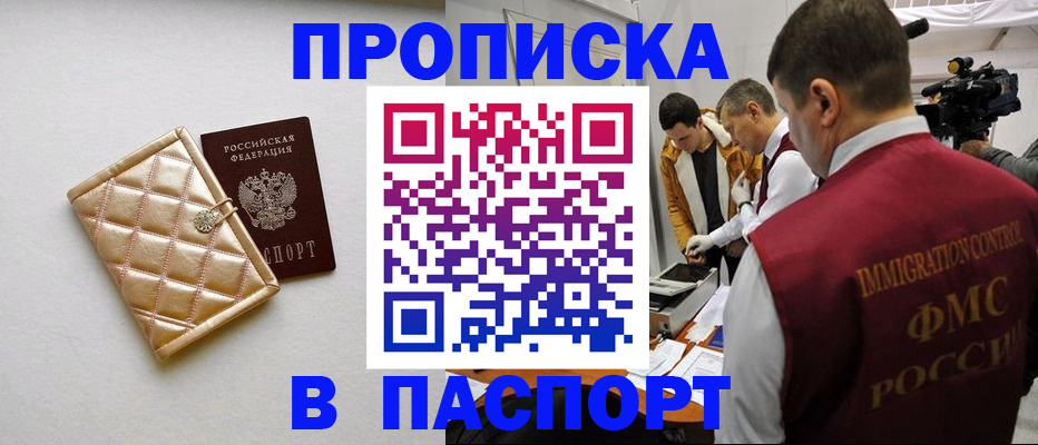 временная регистрация законно в Воскресенске