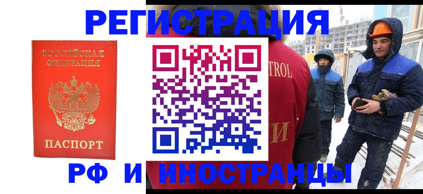 временная прописка в Воскресенске